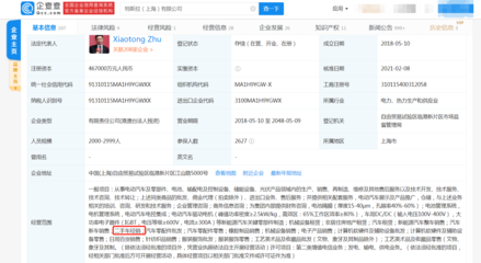 特斯拉入局新能源二手車市場 關聯(lián)公司新增二手車經銷業(yè)務